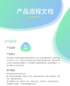 泡泡轻读——沉浸式数字阅读体验产品需求文档