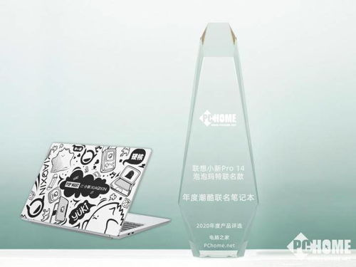 泡泡轻读，潮酷新篇 联想小新Pro 14泡泡玛特联名款荣膺年度潮酷联名笔记本