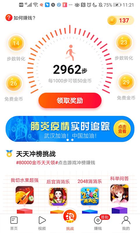趣泡泡A阅读兼职新选择 轻松养成赚钱习惯